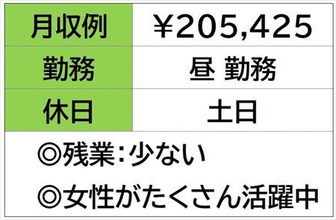 自動車部品の材料カットと検品作業　９時出勤　日勤のみ【鈴鹿市野辺...