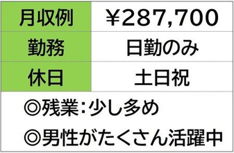 清掃作業と建築資材選品の選別　日勤　土日祝 《 津市河芸町 》☆...