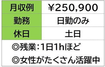 梱包スタッフ　住宅用部品　日勤のみ　土日休 《 三重郡菰野町竹成...