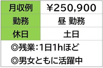 株式会社ナガハ（津市）の女性バイト求人情報