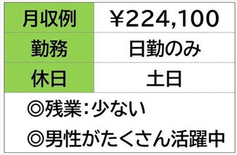材料カットと検品　自動車のヘッドレスト部品　日勤のみ　土日お休み...