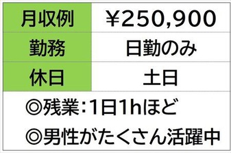 出荷作業　自動車ドアの開閉部品をつくる会社　日勤のみ　土日休【津...