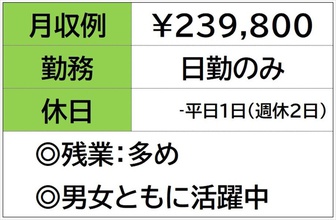 計量、ピッキング、お肉のカット９時出勤　日勤のみ　日+平1休 《...