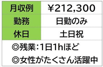 検品と箱詰め　インスタント食品の具材　日勤　土日祝お休み 《 四...