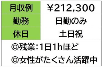 検品と箱詰め　インスタント食品の具材　日勤　土日祝お休み 《 四...