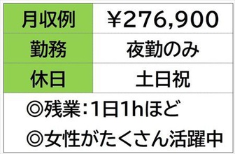 検品と箱詰め　インスタント食品の具材　夜勤　土日祝お休み 《 四...