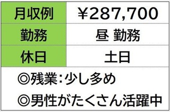 検品と梱包と出荷　倉庫内スタッフ　日勤のみ　土日お休み《 鈴鹿市...
