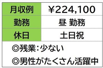 株式会社ナガハ（三重県）の女性バイト求人情報