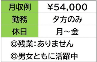 株式会社ナガハ（三重郡）の女性バイト求人情報