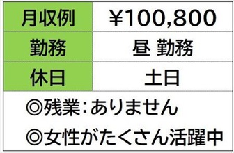 シートカバー部品のピッキング　日勤のみ、　土日お休み 《 鈴鹿市...