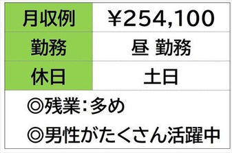 玉掛とクレーンのスタッフ　日勤　土日休み《 津市安濃町 》　案件...