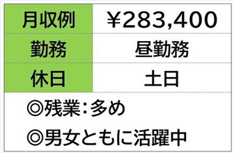 ピッキング仕分け作業　住宅部材をつくる会社　土日休み　日勤のみ【...