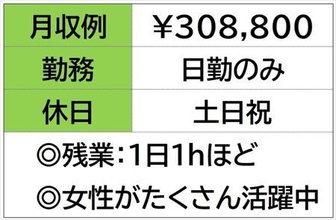 株式会社ナガハの女性バイト求人情報
