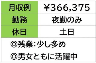 製品の試験業務作業　回路製品工場　夜勤のみ　土日休み【鈴鹿市南玉...