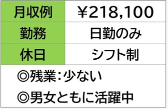 株式会社ナガハ（松阪駅）の女性バイト求人情報