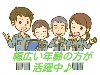 株式会社ナガハ（鈴鹿市）の女性バイト求人情報
