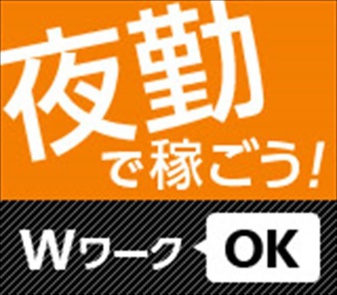 包装と検品と出荷作業　ようかんをつくる会社　夕方３時間のみ　土日...