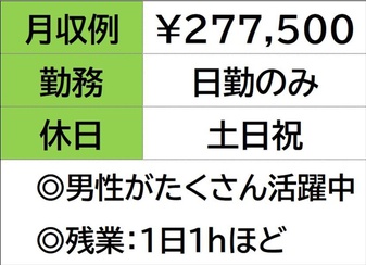 フィルムを造る会社の倉庫で入出荷梱包作業　日勤のみ　土日祝休み《...