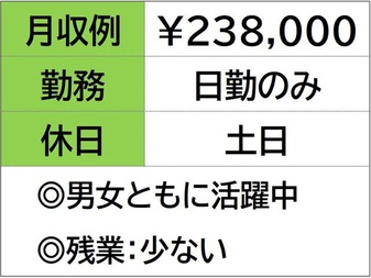 株式会社ナガハ（四日市市）の女性バイト求人情報
