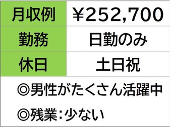 株式会社ナガハ（津市）の女性バイト求人情報
