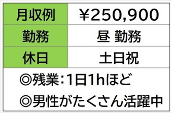 食品の仕分けやピッキング　日勤のみ　土日祝お休み【津市あのつ台】...