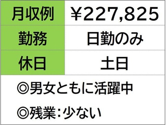 株式会社ナガハの女性バイト求人情報