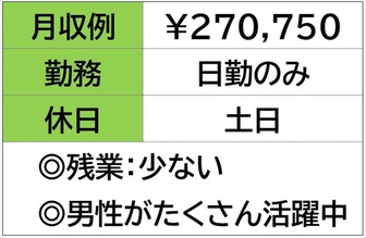 自動車部品工場で在庫確認やサビ取りスタッフ　日勤のみ　土日お休み...
