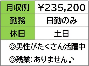 株式会社ナガハ（松阪駅）の女性バイト求人情報