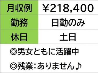 株式会社ナガハ（三重県）の女性バイト求人情報