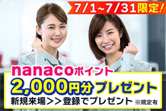 ヒバライドットコム 日払いバイト アルバイトの求人 仕事探しなら 未経験ok 週払いok 土日祝休み 部品の検査スタッフ 派遣社員 時給1 150円 お仕事no 8a2 施工管理関連 日研トータルソーシング株式会社