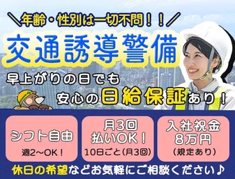 株式会社第二章(転職相談事業部)（三河大塚駅）の女性バイト求人情報