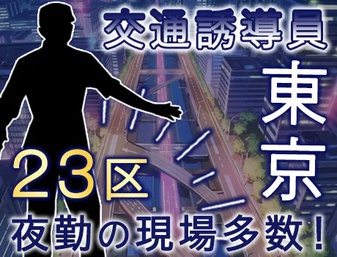 株式会社第二章(転職相談事業部)（東京都）の女性バイト求人情報
