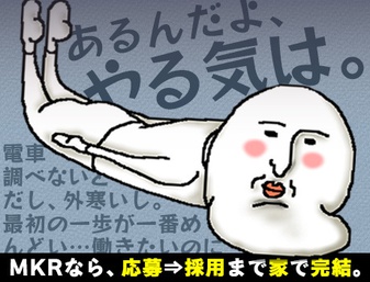 株式会社第二章(転職相談事業部)（荒川区）の女性バイト求人情報