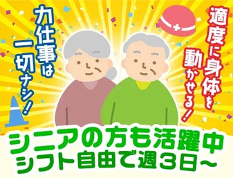 株式会社第二章(転職相談事業部)（板橋区）の女性バイト求人情報