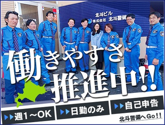 株式会社第二章(転職相談事業部)（北海道）の女性バイト求人情報