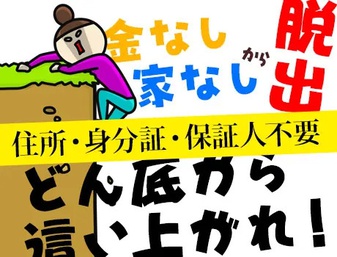 株式会社第二章(転職相談事業部)の女性バイト求人情報