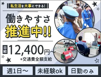 株式会社第二章(転職相談事業部)（北海道）の女性バイト求人情報