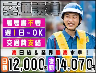 株式会社第二章(転職相談事業部)の女性バイト求人情報
