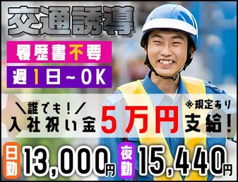 株式会社第二章(転職相談事業部)（石川県）の女性バイト求人情報