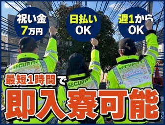 株式会社第二章(転職相談事業部)（国立駅）の女性バイト求人情報