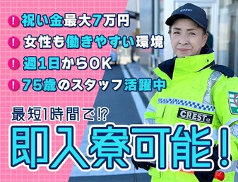 株式会社第二章(転職相談事業部)（東久留米市）の女性バイト求人情報