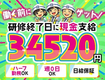 株式会社第二章(転職相談事業部)（さいたま市大宮区）の女性バイト求人情報