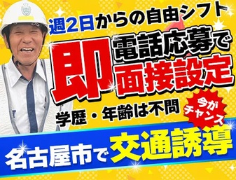 株式会社第二章(転職相談事業部)（名古屋市中区）の女性バイト求人情報