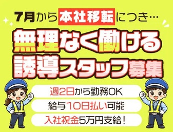 株式会社第二章(転職相談事業部)（岐阜県）の女性バイト求人情報