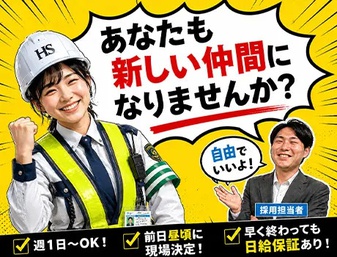 株式会社第二章(転職相談事業部)（板橋区）の女性バイト求人情報