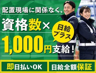 株式会社第二章(転職相談事業部)（豊川駅）の女性バイト求人情報