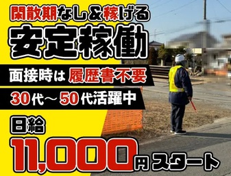 株式会社第二章(転職相談事業部)（埼玉県）の女性バイト求人情報