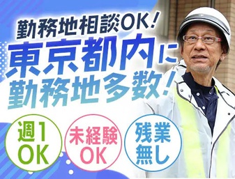 株式会社第二章(転職相談事業部)（世田谷区）の女性バイト求人情報