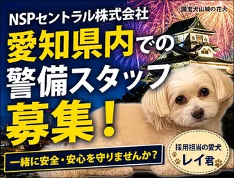 株式会社第二章(転職相談事業部)（愛知県）の女性バイト求人情報