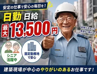株式会社第二章(転職相談事業部)の女性バイト求人情報